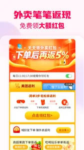 淘粉吧-购物省钱领优惠券的返利APP screenshot 2