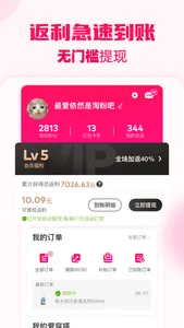 淘粉吧-购物省钱领优惠券的返利APP screenshot 5