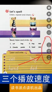 PEP人教版小学英语三年级下册点读机 screenshot 5