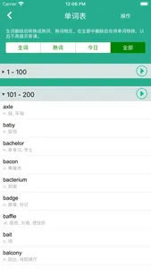 词根词缀字典-批量背单词 screenshot 2