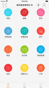 Invoice pro-for ERP and OA screenshot 0