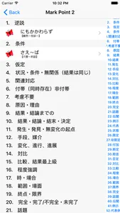 JLPT N2 文法 screenshot 3
