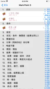 JLPT N2 文法 screenshot 8