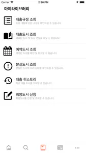 감리교신학대학교 도서관 screenshot 5