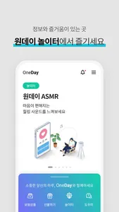 원데이보험, 300만이 경험한 자동차보험 screenshot 6