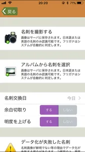 MOT名刺 screenshot 1