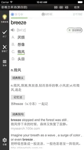 易呗背单词 screenshot 1