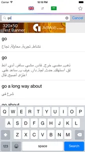 Arabic English Dictionary screenshot 1