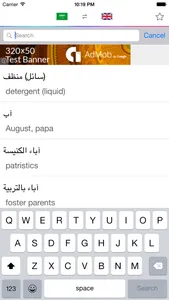 Arabic English Dictionary screenshot 2