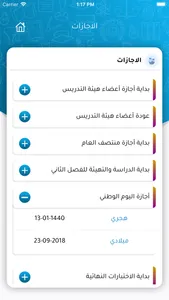 KSU screenshot 9