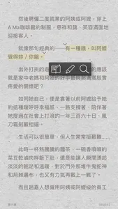 禾馬文化e書城 screenshot 4