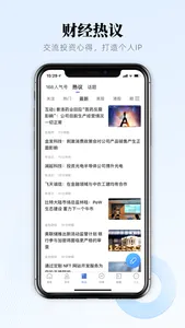 FX168财经-全球财经新闻资讯 screenshot 1