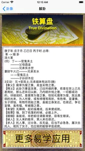 铁算盘 screenshot 3