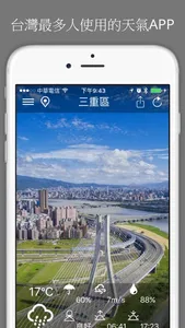 觀天氣 screenshot 0