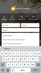 xe.gr - Property & Job Search screenshot 0