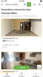 xe.gr - Property & Job Search screenshot 1