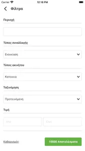 xe.gr - Property & Job Search screenshot 2