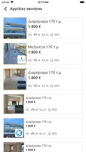 xe.gr - Property & Job Search screenshot 4