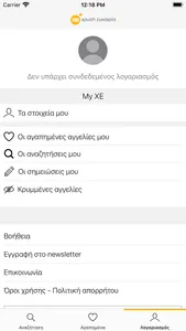 xe.gr - Property & Job Search screenshot 5