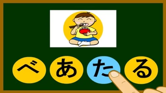 hiragana_tango screenshot 3