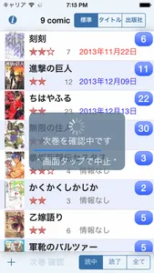 漫画の栞（しおり） screenshot 0