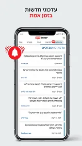 ישראל היום screenshot 1