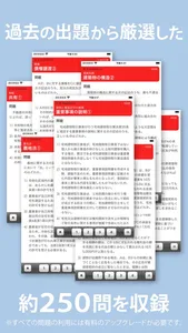 Takkenshi Real Estate Exam Q&A screenshot 2