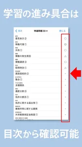 Takkenshi Real Estate Exam Q&A screenshot 4