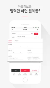 PayApp screenshot 5