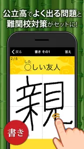 中学生漢字(手書き＆読み方) screenshot 0