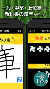 中学生漢字(手書き＆読み方) screenshot 2