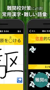 中学生漢字(手書き＆読み方) screenshot 3