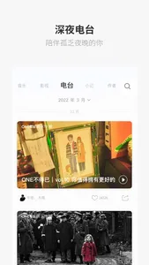 ONE·一个 screenshot 3