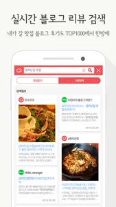 전국맛집 TOP1000 - 실시간 맛집랭킹&쿠폰 screenshot 4