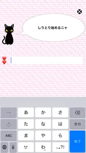 Shiritori screenshot 0