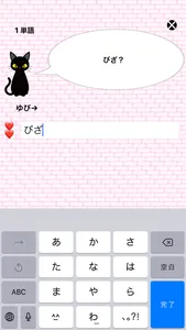Shiritori screenshot 1