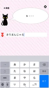 Shiritori screenshot 2