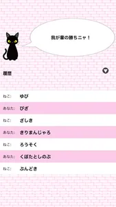 Shiritori screenshot 4