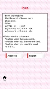 Shiritori screenshot 5