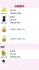 Shiritori screenshot 6