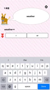 Shiritori screenshot 7