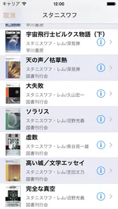 読書メモ screenshot 4