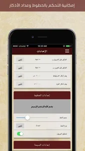 أدعية وأذكار حصن المسلم screenshot 2