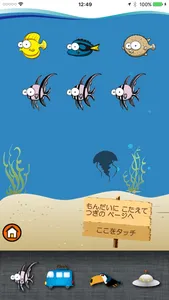 ココタッチ - おなじものさがし - screenshot 0