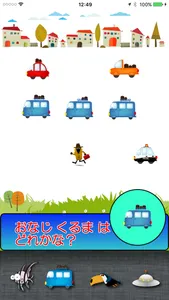 ココタッチ - おなじものさがし - screenshot 1