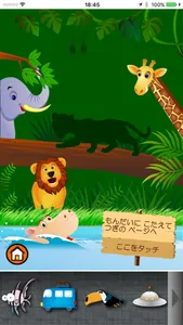 ココタッチ - おなじものさがし - screenshot 3