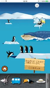 ココタッチ - おなじものさがし - screenshot 4