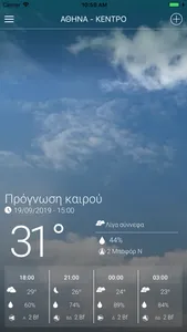 Meteo.gr screenshot 0