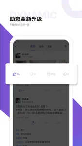 和聊 - 人脉成就事业 screenshot 0