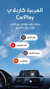 العربية | alarabiya screenshot 2